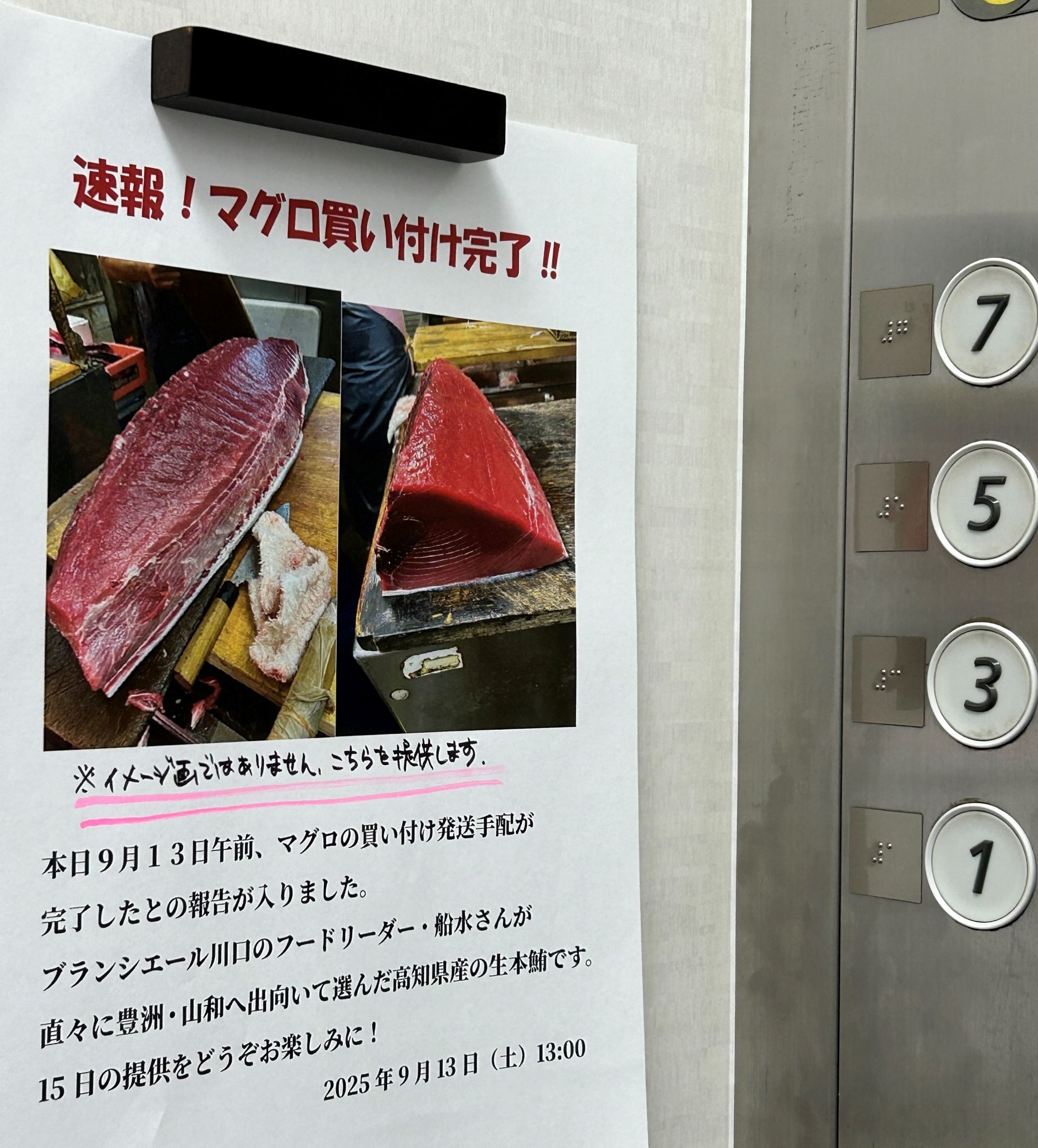 2掲示・買い付け完了トリミング