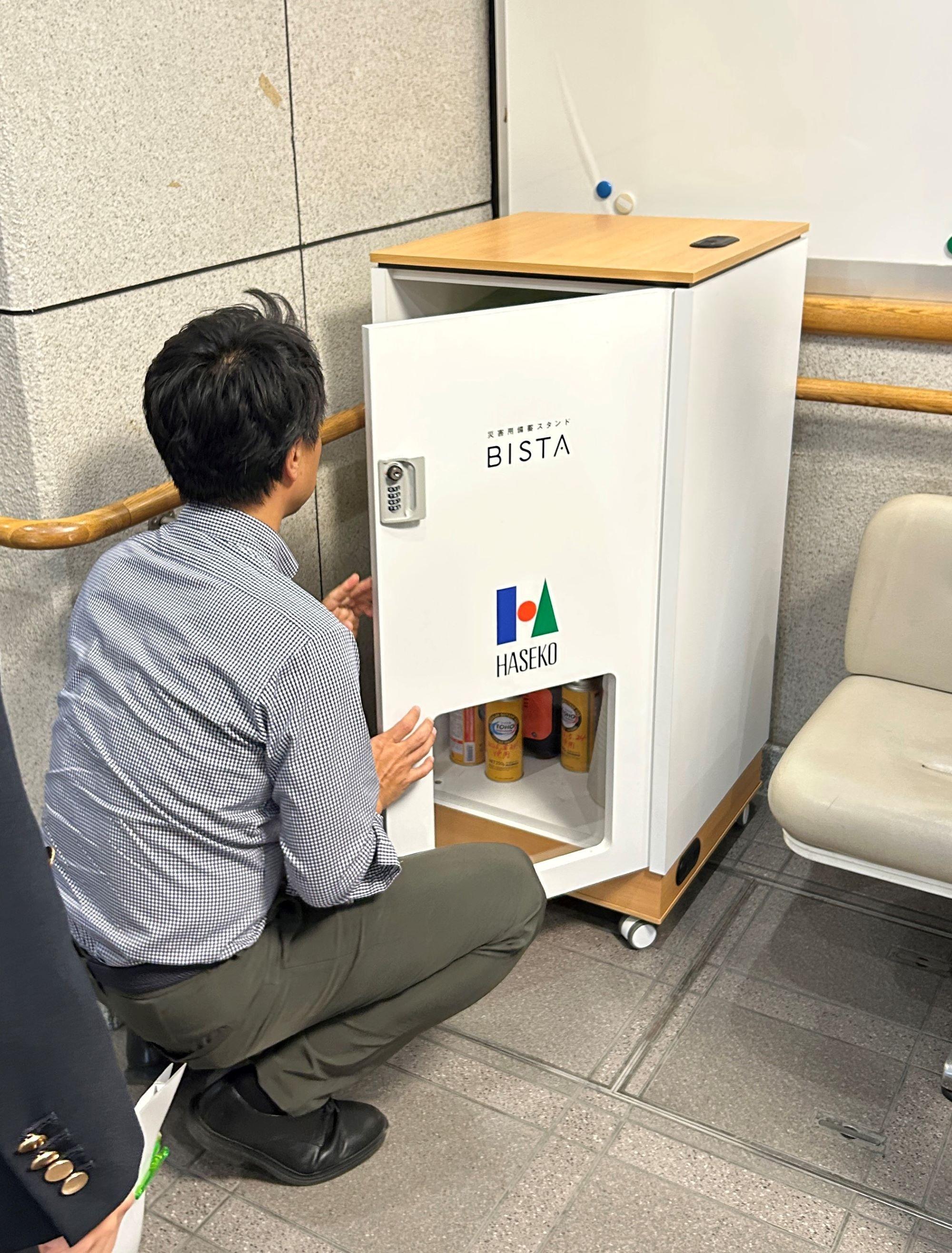 困ったらBISTAを開け