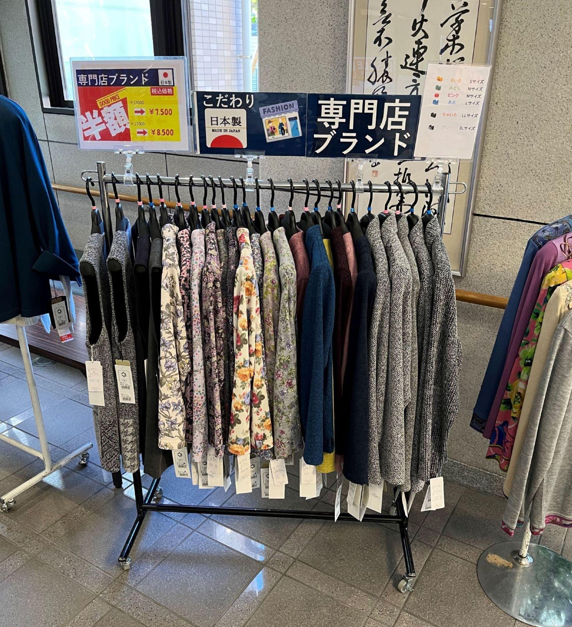 専門店ブランド 2