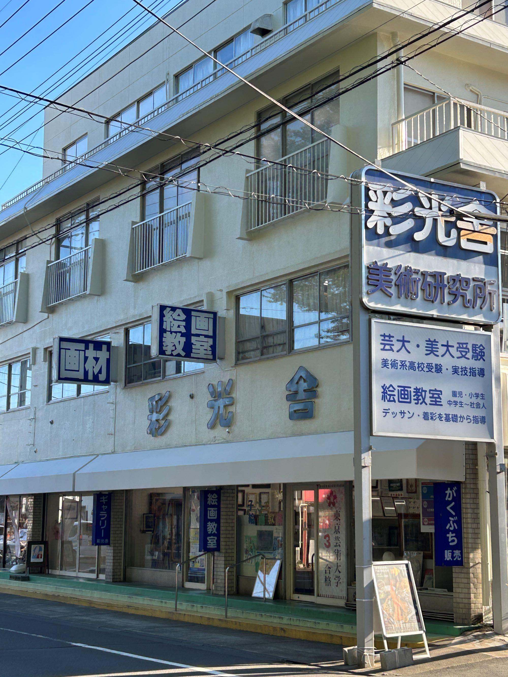 01-urawa_saikosha