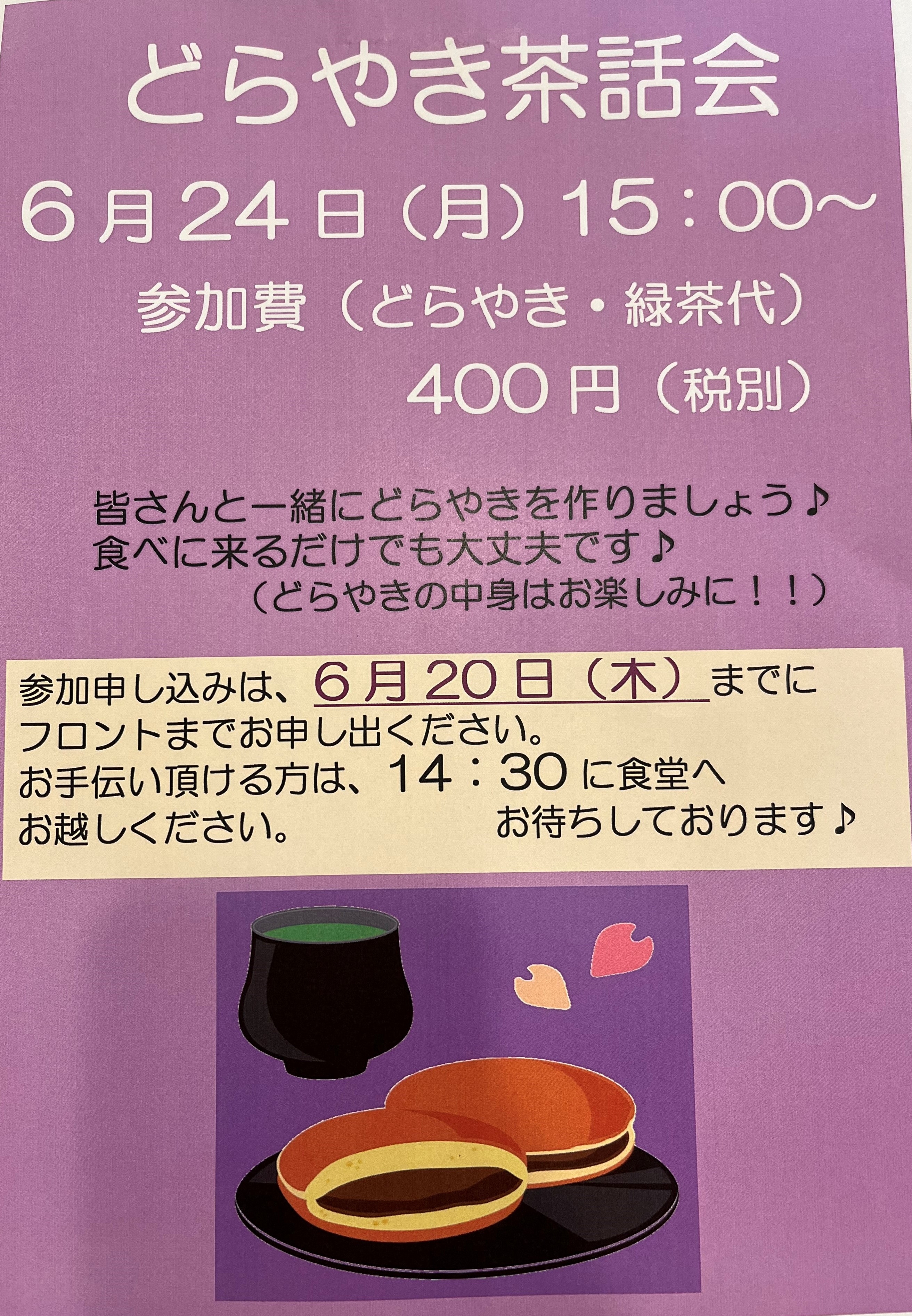 1urawa240624.JPG