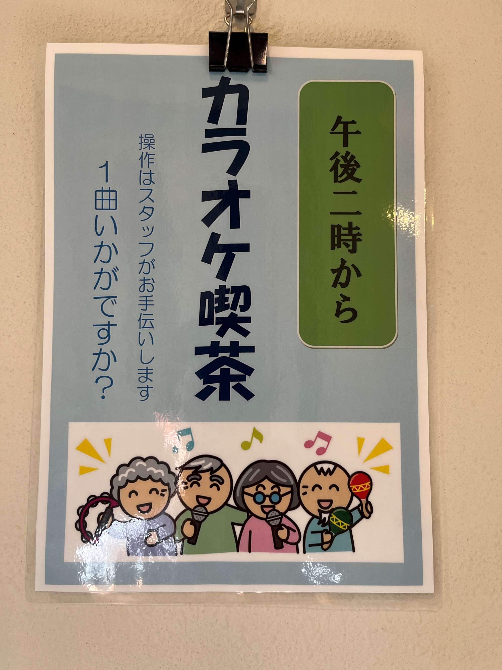 1urawa250830.JPG