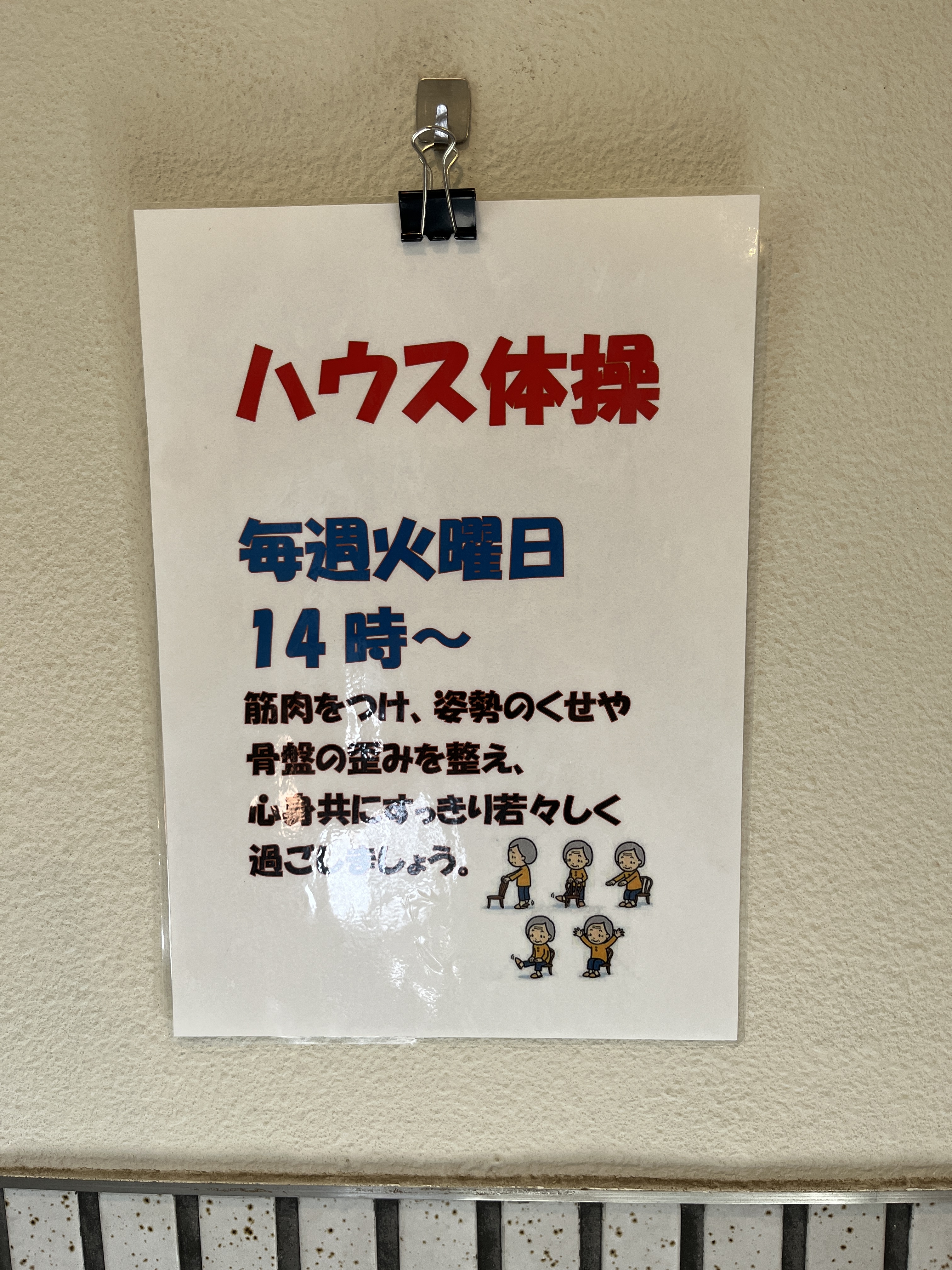 1urawa250902.JPG