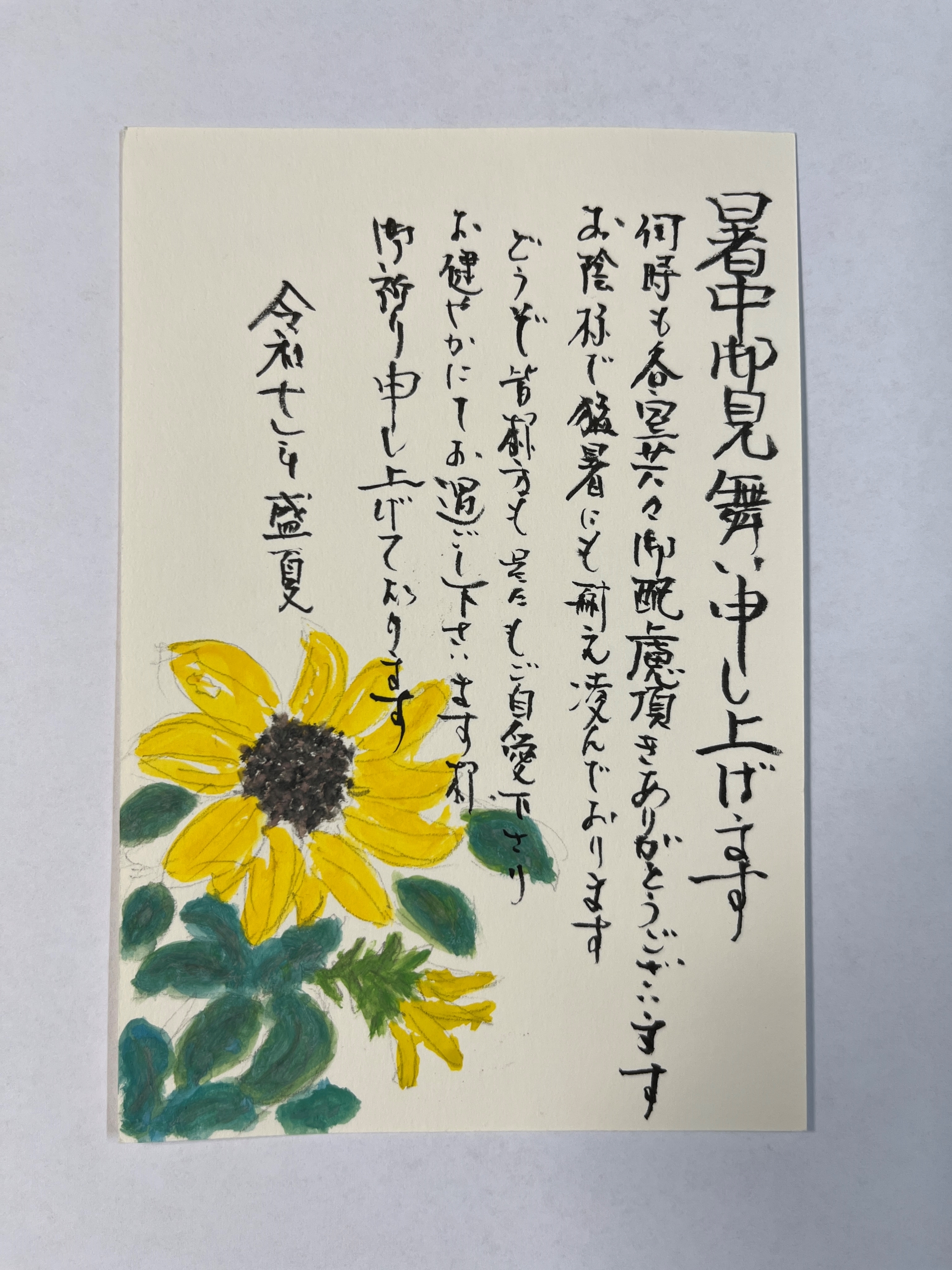 2urawa250808.JPG