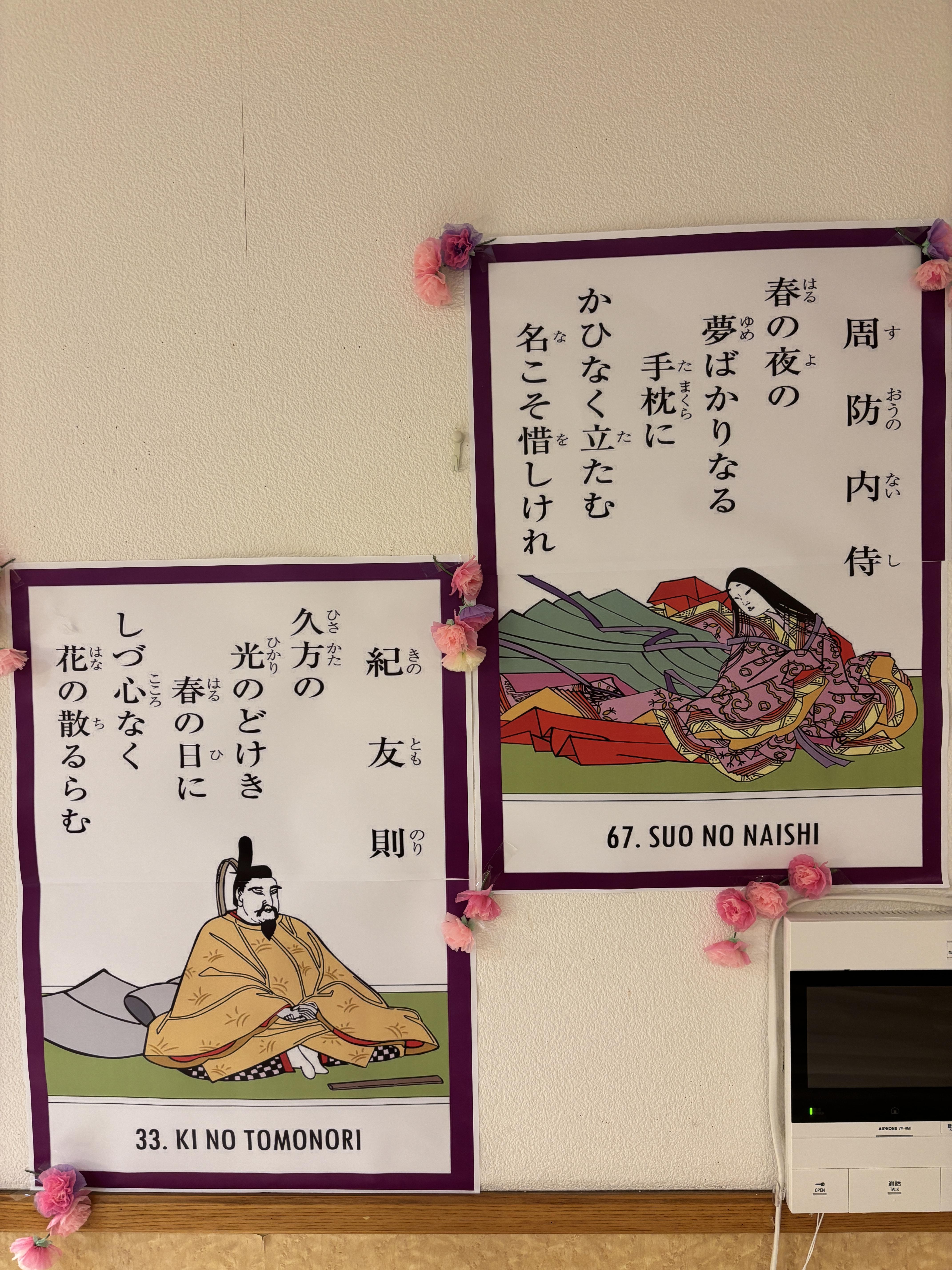 photo01_hyakuninishu